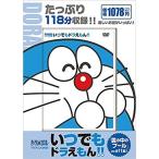 TV аниме DVD серии в любое время Doraemon!! 9.. средний. бассейн 