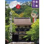  старый храм line ..31 три . храм * камень гора храм 