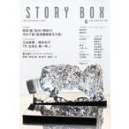 STORY BOX 6 месяц номер 