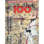  Nippon. ukiyoe 100 24. confidence * face see . large coming off .| length spring *. beautiful person 