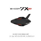 SYGN HOUSE 00083261 サインハウス B+COM 7X EVO SINGLE UNIT (ビーコム セブンエックス エボ) シングルユニット (1台) バイク インカム 国内正規品