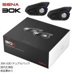 SENA 0411270 Senna 30K-03D двойной упаковка (2 шт. упаковка ) Bluetooth in cam мотоцикл Bluetooth интерком headset внутренний стандартный товар письменная гарантия есть 