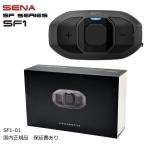 SENA 0411308 Senna SF1-01 Bluetooth in cam мотоцикл Bluetooth интерком headset внутренний стандартный товар письменная гарантия есть 