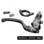 ショッピングロードバイク brembo 110.A263.10 ブレンボ ラジアルブレーキマスターシリンダー 19RCS (110-A263-10) バイク ブレーキレバー (brembo-brake-rcs)