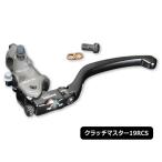 brembo 110.A263.70 ブレンボ ラジアルクラッチマスターシリンダー 19RCS (110-A263-70) バイク クラッチレバー (brembo-clutch-rcs)