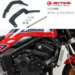 ACTIVE 1111048B активный подрамник матовый черный (HONDA : CB1000F '26-) мотоцикл Honda 