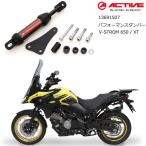 ACTIVE 13691507 активный демпфер производительности (R) (SUZUKI : V-STROM 650/XT '17-'25) мотоцикл Suzuki 