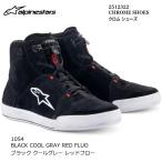 Alpinestars 2512322 CHROME SHOES (1054 BLACK C.GRAY RED,F) アルパインスターズ クローム(ブラックC.グレーレッド.F)正規品 カジュアル ライディングシューズ