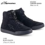 ショッピングCHROME Alpinestars 2512322 CHROME SHOES (1100 BLACK BLACK) アルパインスターズ クローム (ブラックブラック) バイク 正規品 カジュアル ライディングシューズ