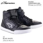 ショッピングアジア alpinestars 2512422 AXIOM SHOE ASIA (12 BLACK WHITE) アルパインスターズ アクショム アジア (ブラックホワイト) 正規品 日本人向け ライディングシューズ