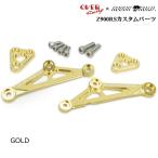 OVER RACING× черновой & load оригинал 57-71-05G двигатель вешалка (KAWASAKI: Z900RS/Cafe '18-25) Gold мотоцикл над рейсинг ROUGH&ROAD