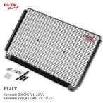 OVER RACING 57-711-01 ラジエターコアガード (KAWASAKI: Z900RS/Cafe '21-'22/'23-) ブラック バイク オーヴァーレーシング　オーバーレーシング