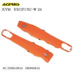 ACERBIS AC-25981OR16 Acerbis MAGNET качающийся рычаг Swing Arm protection (ORANGE16, orange 16) (KTM : EXC(F)/XC-W '24) мотоцикл off-road Enduro 