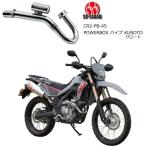 SP Tadao CR2-PB-45 POWERBOX труба KUROTO (HONDA : CRF250L '23-)[8BK-MD47] энергия box Claw to выхлопная труба движение по общественным дорогам разрешено SP Tadaoe Spee tadao