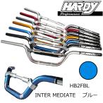 HARDY HB2FBL ハーディ ロードバー (INTER MEDIATE / ブルー) ハンドルバー&ハンドルブレース インターメディエイト BLUE バイク ROUGH&ROAD ラフ&ロード