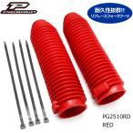 PROGRIP PG2510RD Pro рукоятка вилочный пыльник вертикальный для (RED, красный ) 250cc и больше. объем двигателя автомобильный мотоцикл вилка покрытие off-road Enduro 