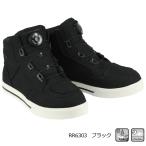 サイズ交換可能 ラフアンドロード RR6303 ウォータープルーフダイヤルシューズ (ブラック) 防水透湿 バイク ライディングシューズ ROUGH＆ROAD ラフ＆ロード