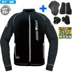 処分特価 ラフアンドロード RR7558AP アーマージャケットエアスルーパッドセット (ブラック) 吸水 速乾 通気性 UVカット ストレッチ ROUGH＆ROAD ラフ＆ロード