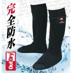 ラフアンドロード RR7917 OutDry(R) ストレッチオーバーソックス バイク 靴下 高性能防水透湿防風素材 ROUGH&ROAD