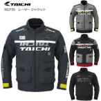 2026-2027秋冬モデル RSタイチ RSJ735 レーサー ジャケット ベンチレーション 防風 バイク ライディングジャケット アールエスタイチ RS TAICHI