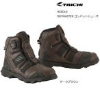 RSタイチ RSS010 DRYMASTER コンバットシューズ (ダークブラウン) DS ドライマスター 防水 透湿 靴 バイクシューズ RS TAICHI アールエスタイチ