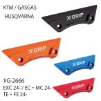 X-GRIP XG-2666 エックスグリップ スイングアームガード (KTM / GASGAS / HUSQVARNA) バイク オフロード エンデューロ