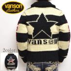 バンソン VANSON NVKN-701 手編みカウチンセーター ボーダー色 ワンスター 刺繍 バイカー アメカジ
