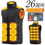 電熱ベスト  26箇所加熱 ヒーターベスト ヒートジャケット 速暖  3段階温度調整 電熱ジャケット 防寒ベスト 発熱ベスト 電熱ウェア