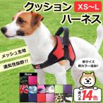 ハーネス 犬 脱げない 中型犬 大型