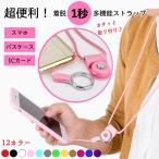  смартфон ремешок шея .. модель падение предотвращение смартфон * ключ *ID карта соответствует для мужчин и женщин модный простой ремешок на шею рука ремешок смартфон аксессуары 