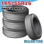 タイヤ4本 165/55R15 75V エコピア NH200 C BRIDGESTONE ブリヂストン ECOPIA サマータイヤ単品