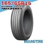 タイヤ1本 165/65R15 81S エコピア NH200 C BRIDGESTONE ブリヂストン ECOPIA サマータイヤ単品
