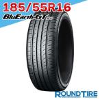 ショッピングヨコハマ 単品1本 185/55R16 83V ヨコハマ ブルーアース GT AE51 YOKOHAMA BlueEarth サマータイヤ