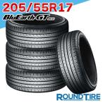 4本セット 205/55R17 95V XL ヨコハマ AE51 ブルーアース GT BlueEarth YOKOHAMA サマータイヤ単品
