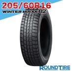 ショッピングダンロップ 1本 205/60R16 96T XL ダンロップ ウィンターマックス 02 WM02 WINTER MAXX DUNLOP スタッドレス