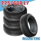 2024-2025年製 225/60R17 99V ミシュラン クロスクライメート 2 クロスクライメイト MICHELIN オールシーズンタイヤ単品 4本セット 数量限定 国内正規品