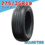 在庫あり 国内正規品 2025-2026年製 2本セット 275/35R19 100Y ★MOE ミシュラン プライマシー3 ZP ランフラット BMW メルセデスベンツ サマータイヤ単品 特価