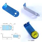 9210723 L-110 バスマーカー用L型ステー|トラック用品