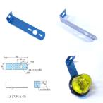 9215102 L-165 バスマーカー用L型ステー|トラック用品