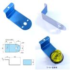 6794718 トラック用品 Z-108 バスマーカー用Z型ステー