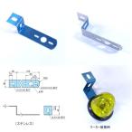 9215122 Z-125 バスマーカー用Z型ステー|トラック用品