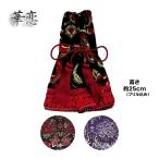 金華山シフトブーツカバー 華恋(かれん)|トラック用品