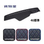 ダッシュボードマット ソフレ ブラック 4t標準 トラック用品 TURN ターン カスタム ドレスアップ 17レンジャー 07フォワード ベストワンファイター 車種専用設計