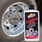 アルミホイール磨き BUSCHブッシュアルミポリッシュ トラック用品 アルミ磨き 鏡面 研磨剤 アルコア推奨 アルミホイール研磨剤