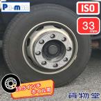 アオリ保護クッション 丸型 ISO33mmナ