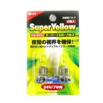  для грузовика H3 галоген клапан(лампа) 24V70W super желтый для грузовика товар JB Япония корпус детали промышленность JB-31 6141431