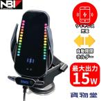 ワイヤレス充電器 車載用スマホホルダー LED&amp;ピアノブラックBP-B010 トラック用品 JB 日本ボデーパーツ工業 9895010
