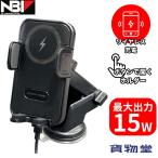 ショッピング携帯充電器 ワイヤレス充電器 車載用スマホホルダー ベーシックタイプ  BP-B012 日本ボデーパーツ工業 9895012 トラック用品 トラック用 トラック 車 内装 スマホ充電器