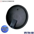 DA-277 アンダーミラー 86年 日野イスゞ 大東プレス工業 トラック用品 トラック用 トラック 外装 純正ミラー ミラー 補修パーツ 直す 補修 修復 破損