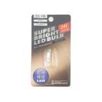 スーパーブライトLEDバルブ 24V用マ�